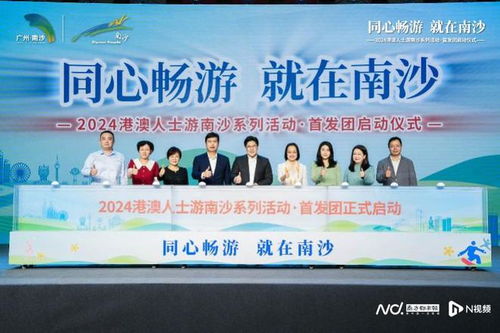 多个港澳文体交流团将到访广州南沙,共探湾区魅力
