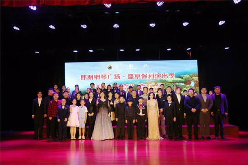 第二届郎朗钢琴广场 盛京保利演出季启动,用钢琴的语言讲述音乐的魅力
