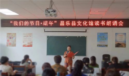 潍坊昌乐组织开展 我们的节日 端午 系列主题文化活动