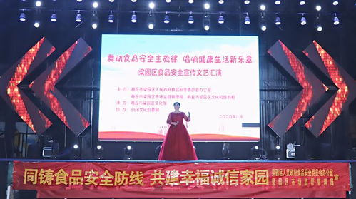 商丘市梁园区举办食品安全特色宣传文艺汇演活动