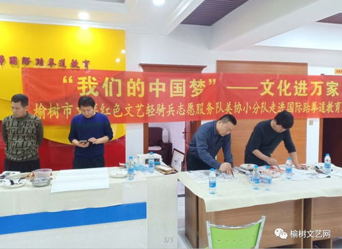 榆树市文联组织开展 我们的中国梦 文化进万家系列文艺志愿服务活动