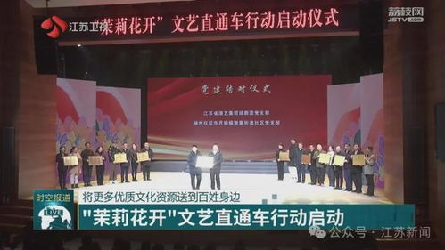 扬州地区唯一 仪征这个社区入选省里首批试点......