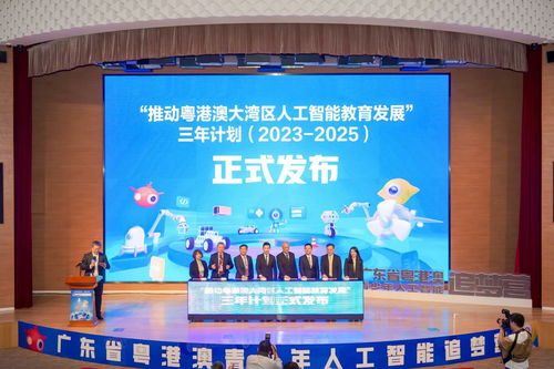 搭建大湾区文化交流桥梁,广东省粤港澳青少年人工智能追梦营嘉年华圆满落幕