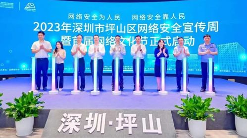 深圳要闻