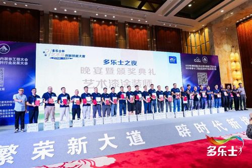 匠艺匠心绘制文化之美 第二届 多乐士杯 艺术漆创新技能大赛决胜海南