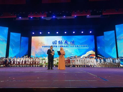 中国延边 俄罗斯 国际友谊 文化交流艺术展演在延吉举行