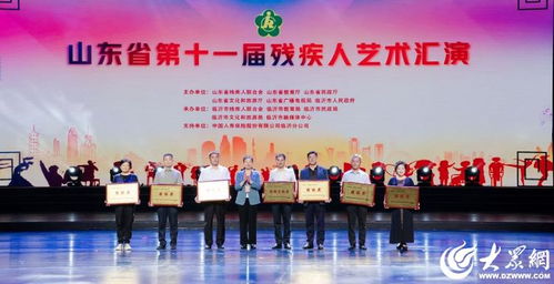 团体第二名 济宁在山东省第十一届残疾人艺术汇演中荣获3金1银4铜