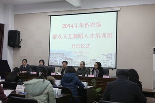 全国首期华侨农场群众文艺舞蹈人才培训班在浙艺院举办