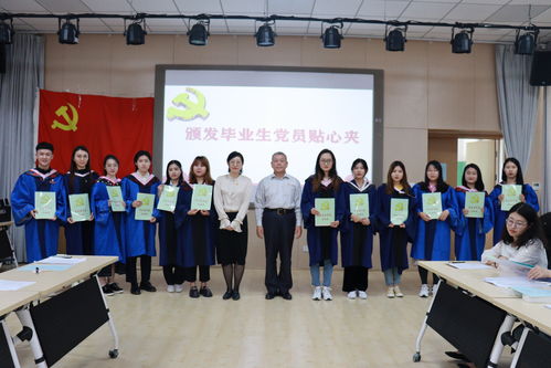 永葆初心,筑梦远航 国际教育交流学院开展毕业生党员主题教育活动