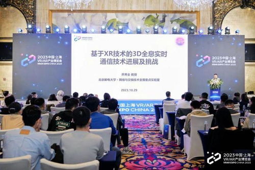 行业盛宴 2023中国vrar产业博览会盛大开幕