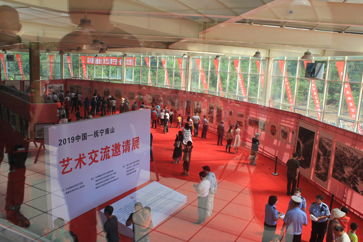 2019"中国抚宁南山"艺术交流邀请展隆重开幕