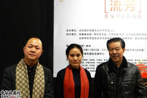 墨韵流芳 2015名家书画收藏展举办 收藏资讯