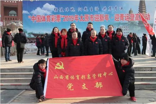 新年登高 向着新征程 新发展再上新台阶