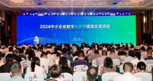 谷器数据出席2024中小企业数字化转型现场交流活动