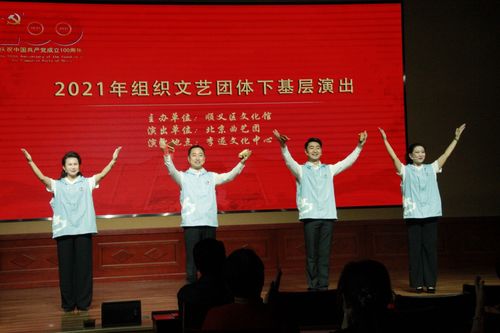 顺义区文化馆组织文艺团体下基层16场巡演任务圆满完成