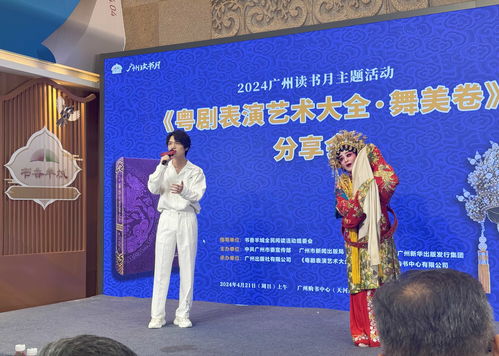 书店中的粤剧之美 市民近距离感受文化艺术新体验