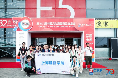 艺术设计学院师生参加中国文化用品商品交易会，开展文化艺术交流活动