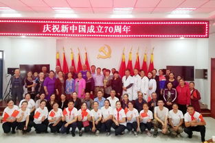 联谊促团结 欢乐迎国庆 组织文化艺术交流活动